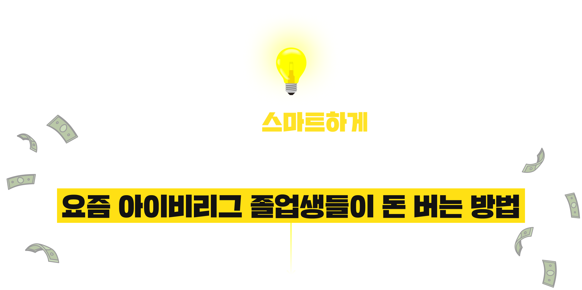인트로 PC