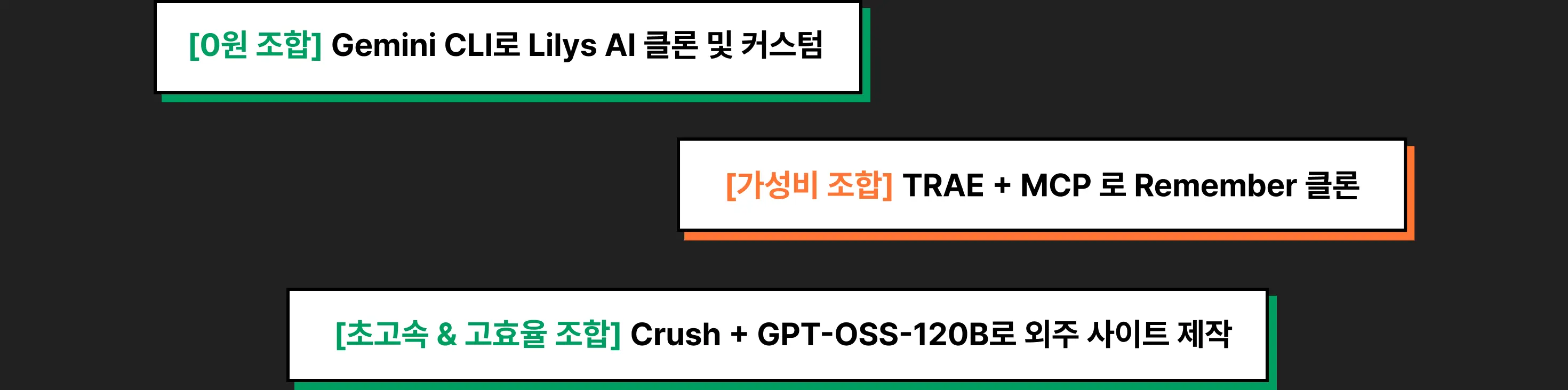 ai, claude, claudecode, cli, cursor, cursorai, firebase, gemini, geminicli, googleai, gpters, ide, lovable, max, n8n, oss, replit, v0, vercel, vibecoading, 러버블, 레플릿, 리플릿, 무료ai, 바이브코딩, 배포, 버셀, 세미나, 무료세미나, 제미나이, 제미나이cli, 커서, 커서ai, 클로드, 클로드코드