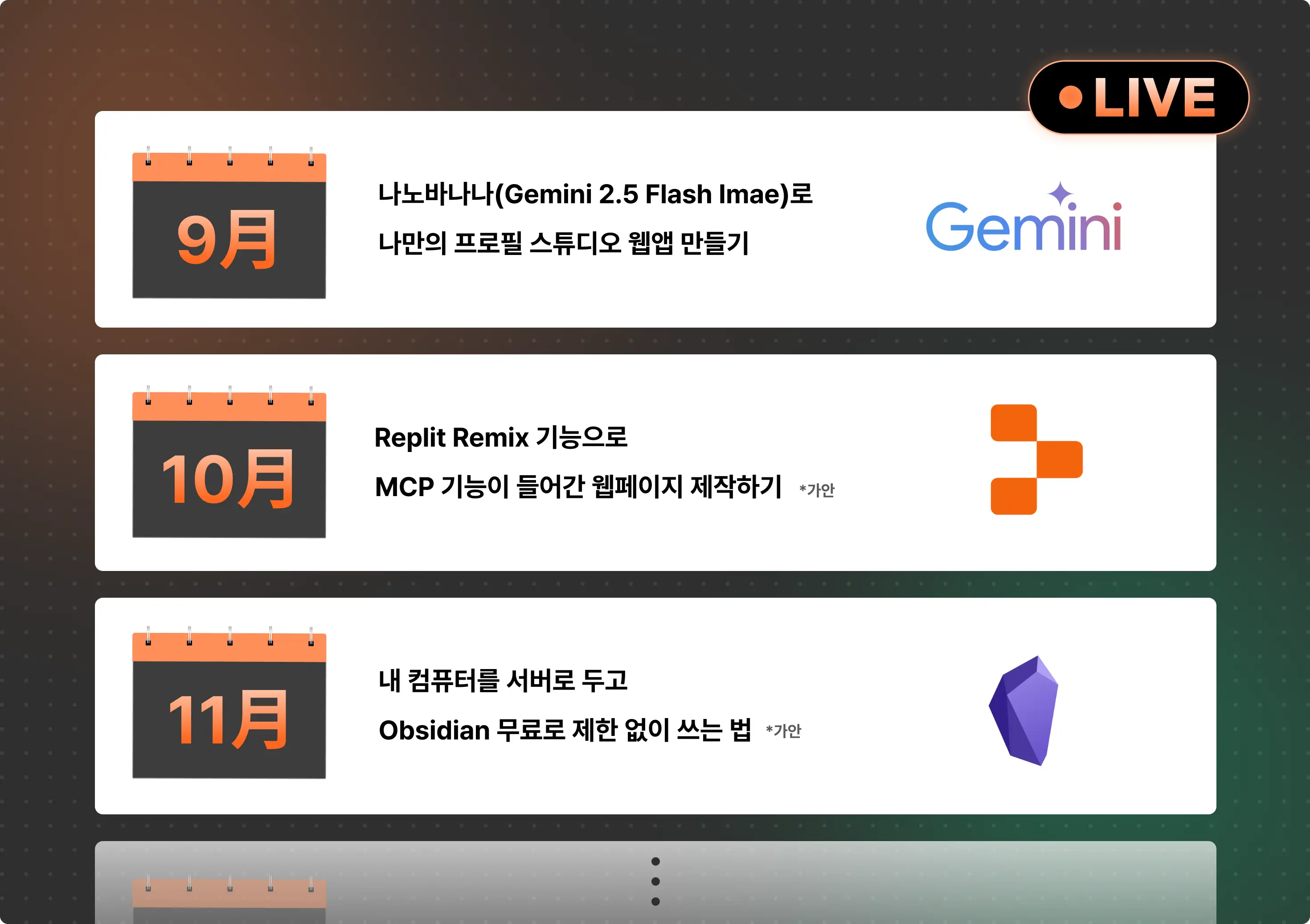ai, claude, claudecode, cli, cursor, cursorai, firebase, gemini, geminicli, googleai, gpters, ide, lovable, max, n8n, oss, replit, v0, vercel, vibecoading, 러버블, 레플릿, 리플릿, 무료ai, 바이브코딩, 배포, 버셀, 세미나, 무료세미나, 제미나이, 제미나이cli, 커서, 커서ai, 클로드, 클로드코드