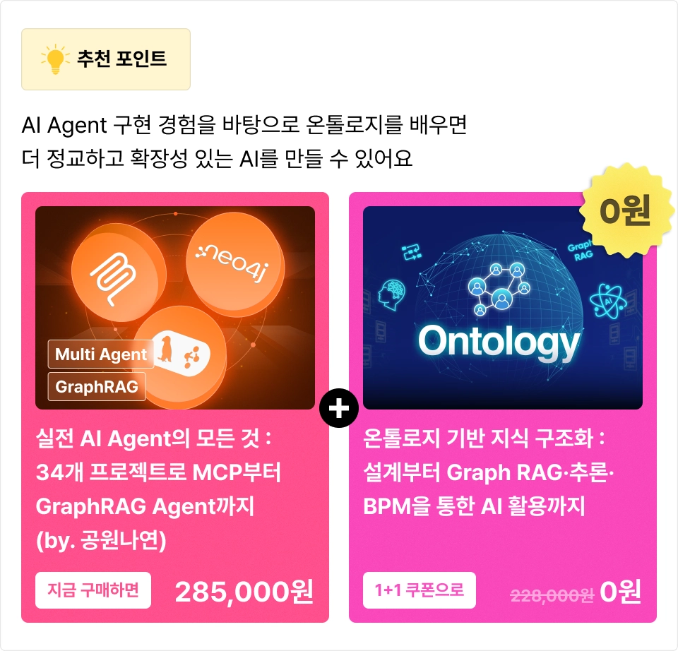 ImageSlide<a href="https://fastcampus.co.kr/data_online_graphrag"<span class="recommendcarousel1">추천 강의 구매하기 ↗</span></a>