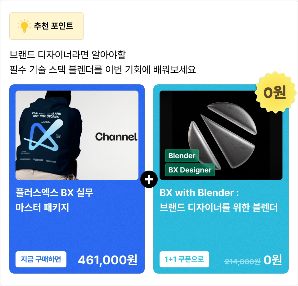 ImageSlide<a href="https://sharex.fastcampus.co.kr/dgn_online_pxbx"><span class="recommendcarousel2" > 추천 강의 구매하기 ↗</span></a>