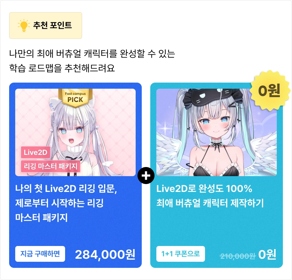 ImageSlide<a href="https://fastcampus.co.kr/dgn_online_yurancoco"><span class="recommendcarousel2" > 추천 강의 구매하기 ↗</span></a>