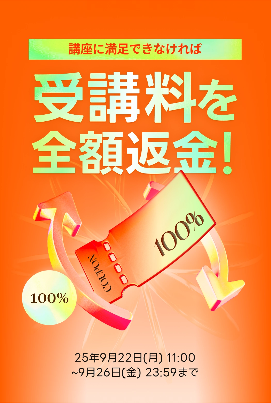 🪙全額返金イベント(~9/26)🪙 | コロソ.
