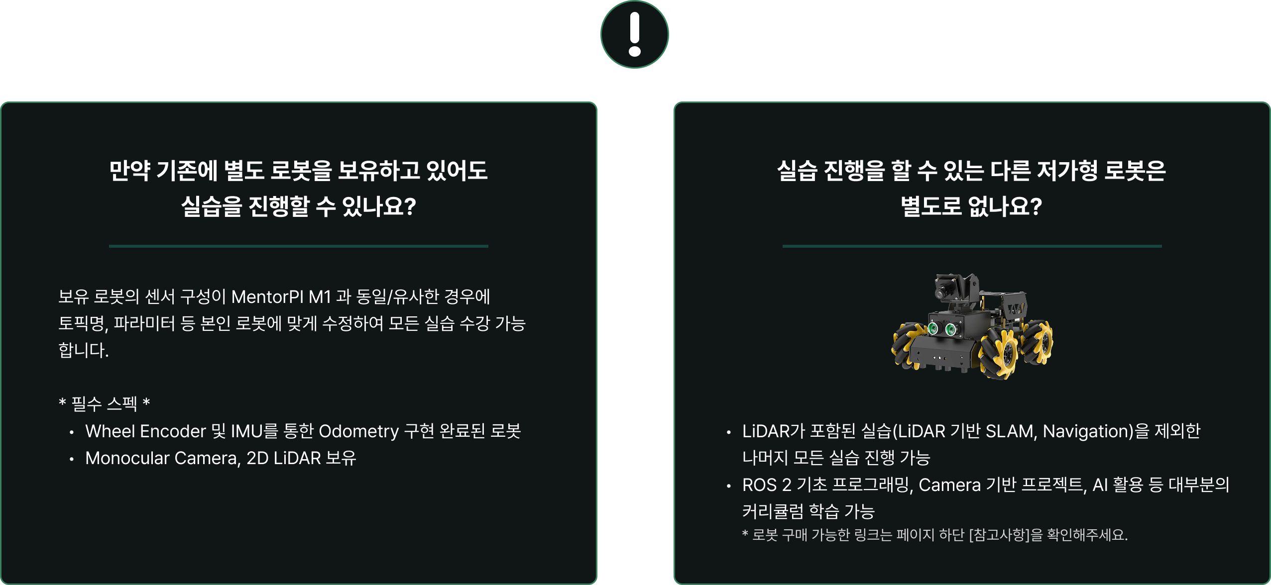 실물 로봇 구현
