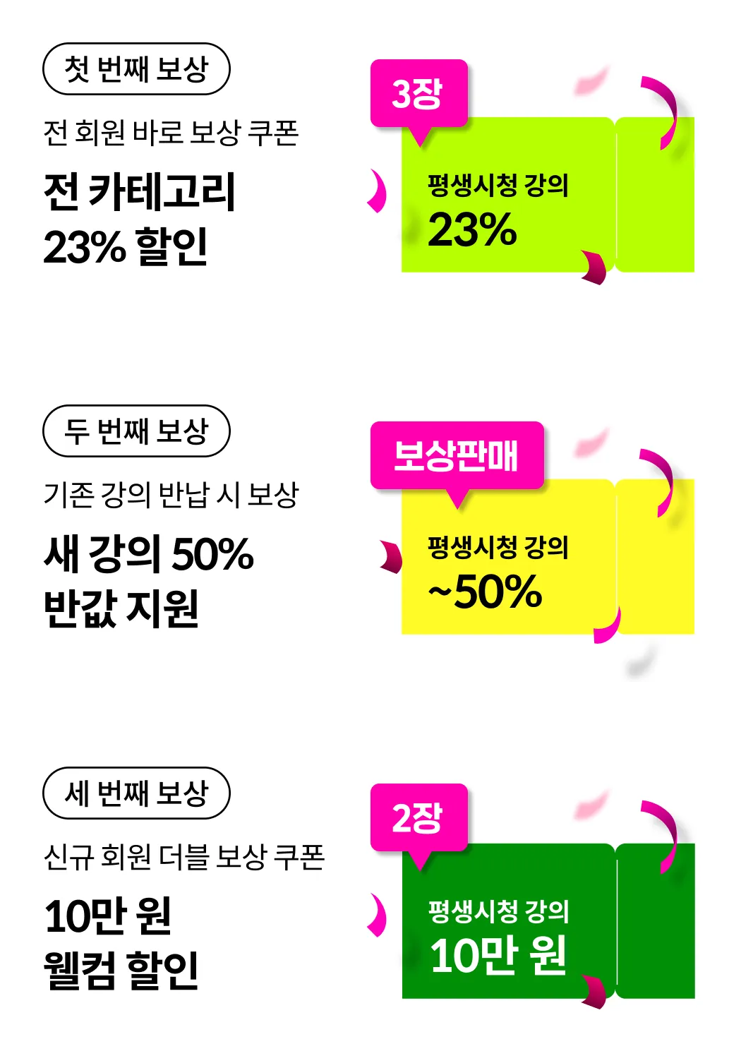 콜로소 프로모션명  메인