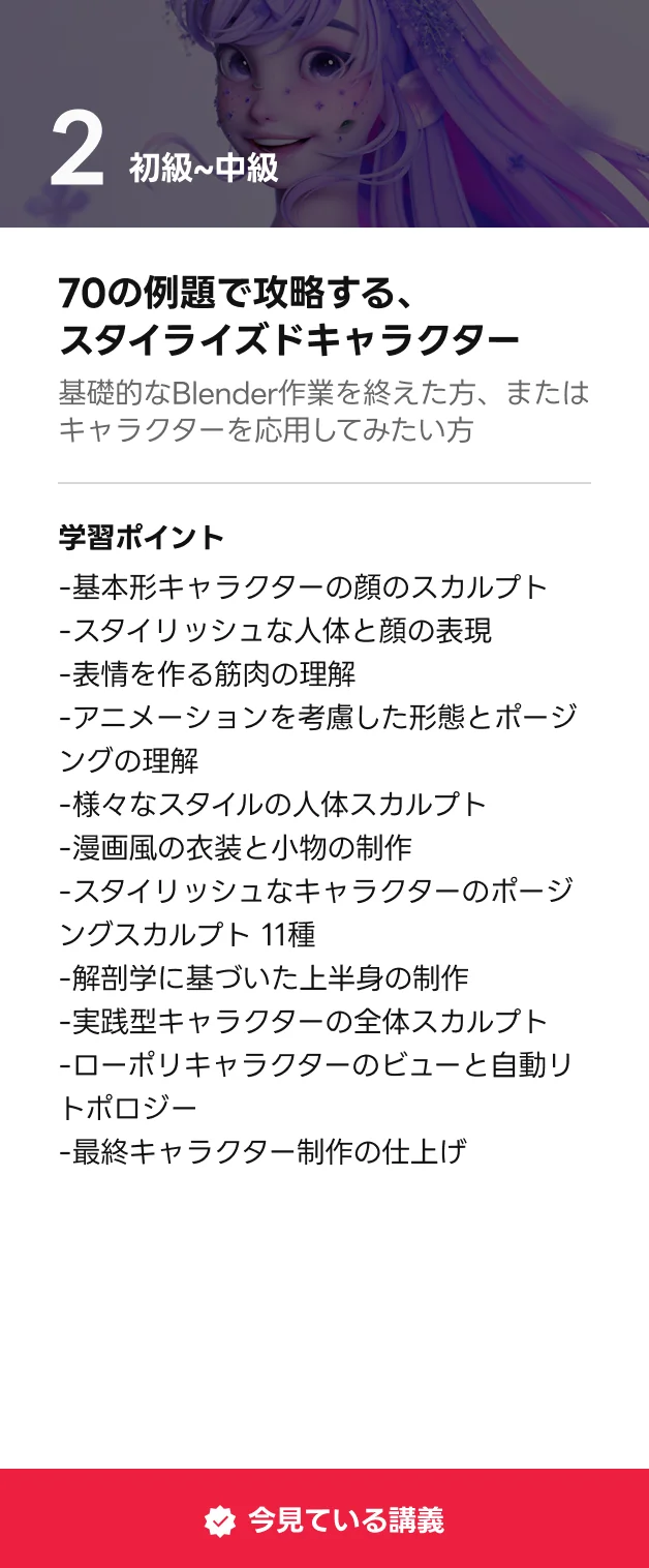 3Dキャラクターアーティスト シン・ミンジョン