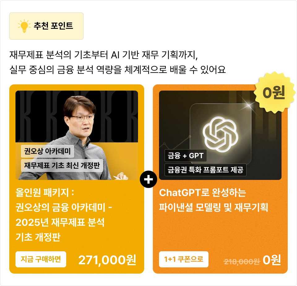 ImageSlide<a href="https://fastcampus.co.kr/fin_online_kfa" ><span class="recommendcarousel3" > 추천 강의 구매하기 ↗</span></a>