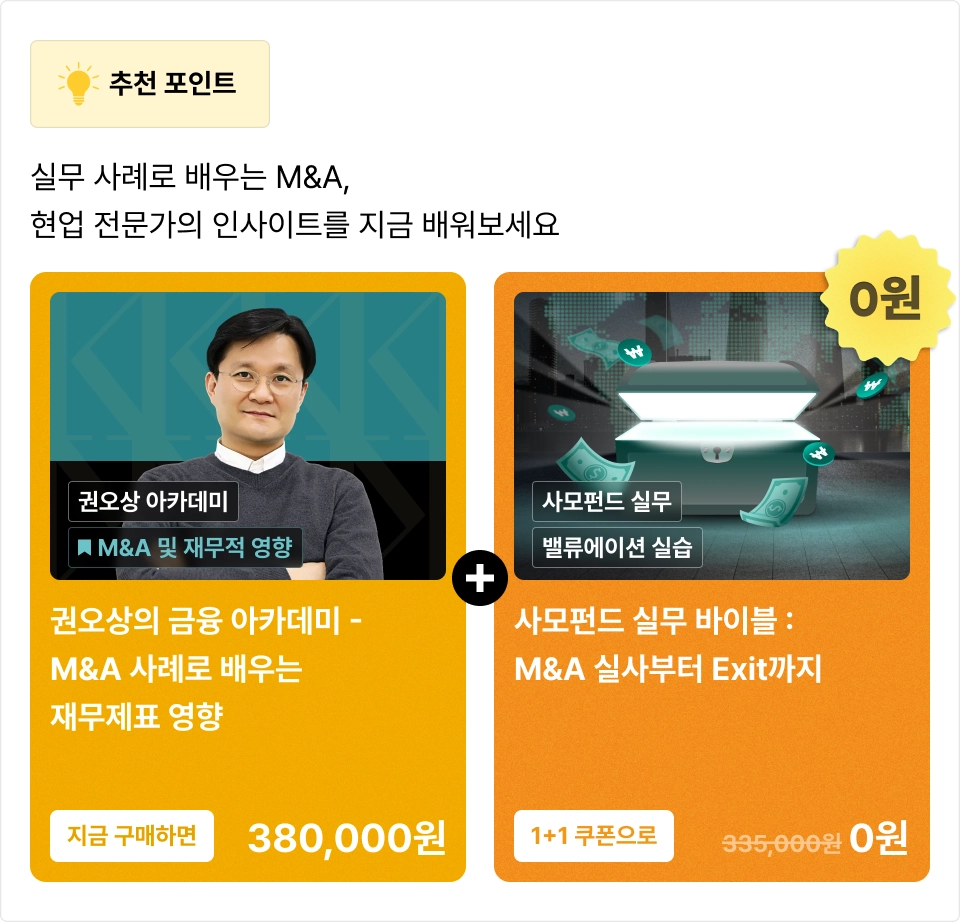 ImageSlide<a href="https://fastcampus.co.kr/fin_online_kfa4"><span class="recommendcarousel3" > 추천 강의 구매하기 ↗</span></a>