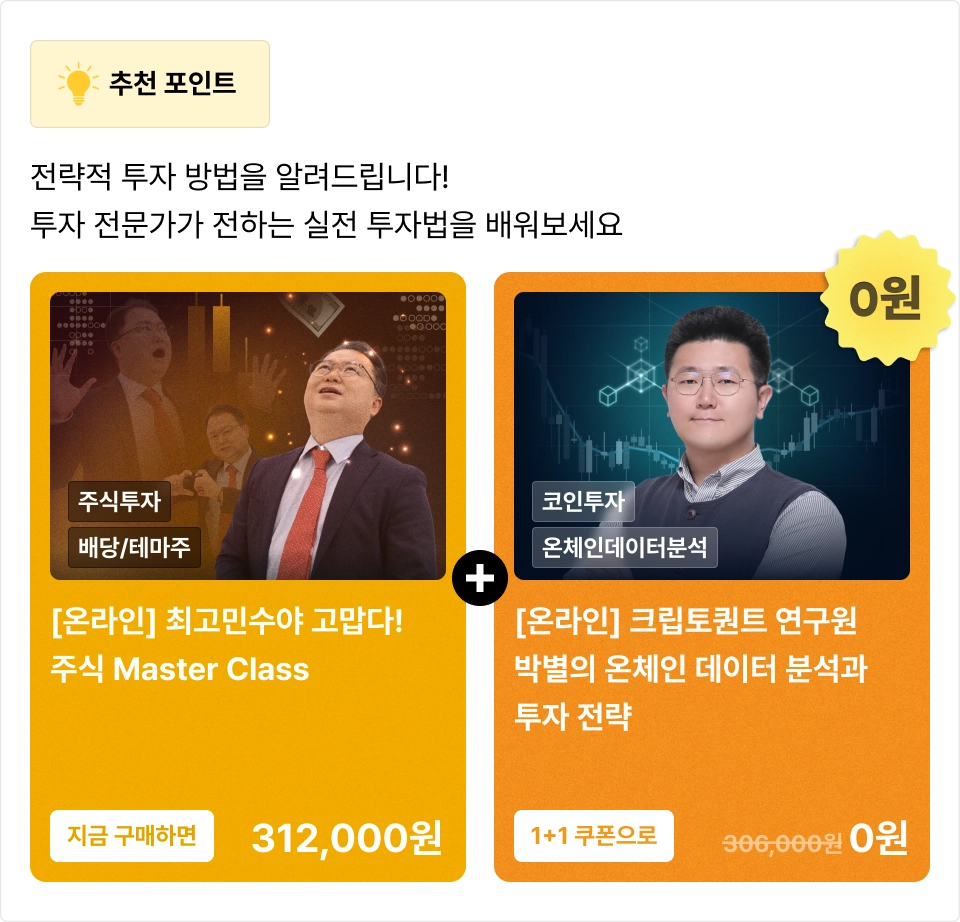 ImageSlide<a href="https://fastcampus.co.kr/fin_online_master"><span class="recommendcarousel3" > 추천 강의 구매하기 ↗</span></a>
