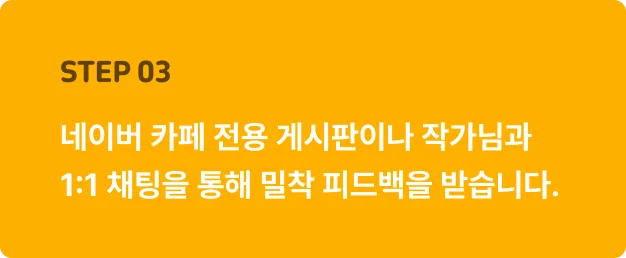 ImageSlide피드백 신청 게시판 양식에 맞춰 게시글을 업로드 후  관리반에 등록합니다.  
