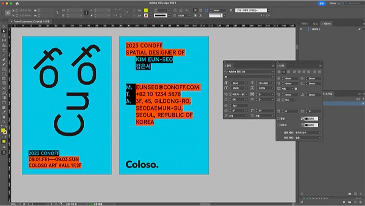 curriculum_graphicdesign_leechunghoon_21.webp
