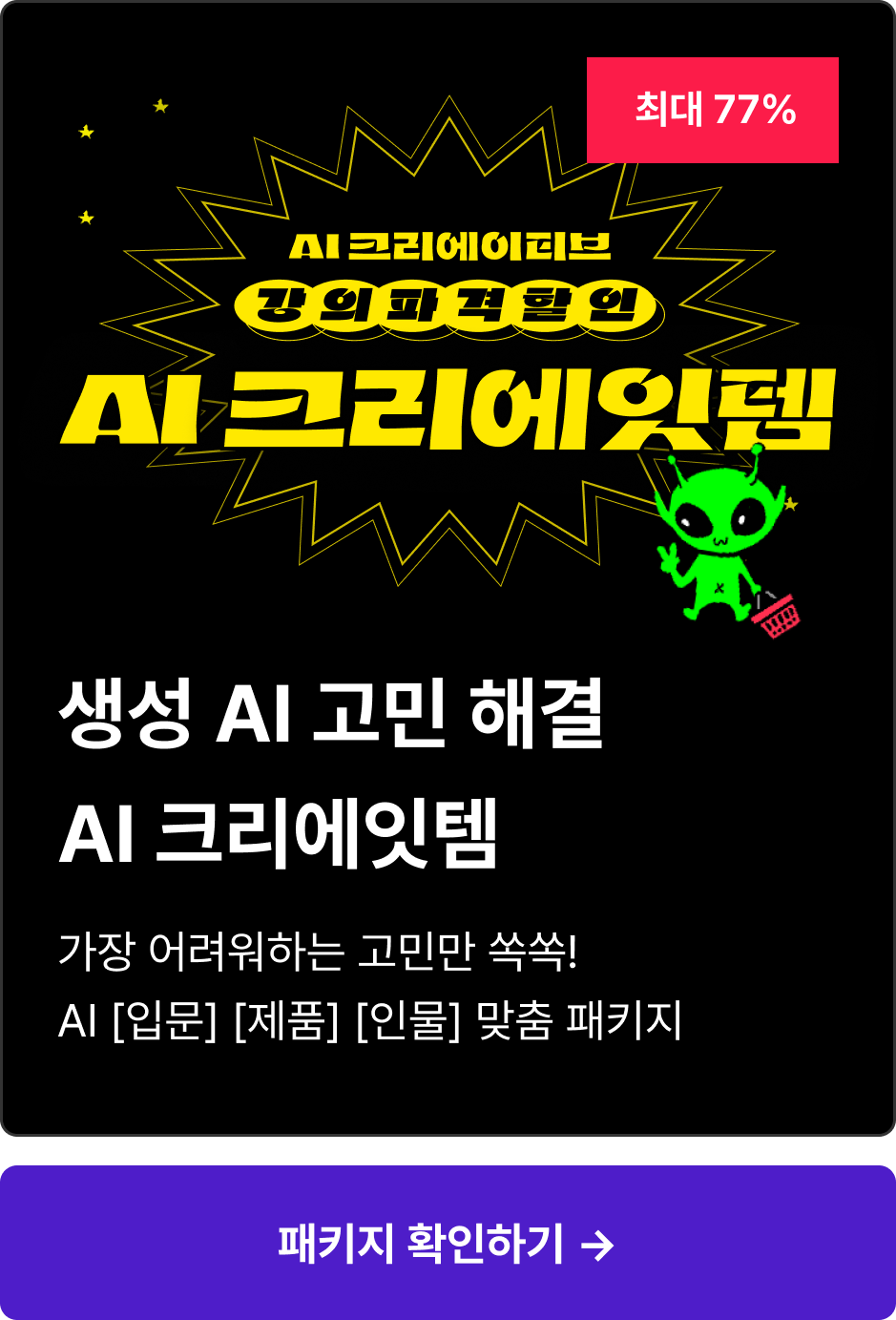 ImageSlide<font color=#999> * 위 버튼을 클릭하여 전용 할인 혜택을 확인해 보세요.</font>