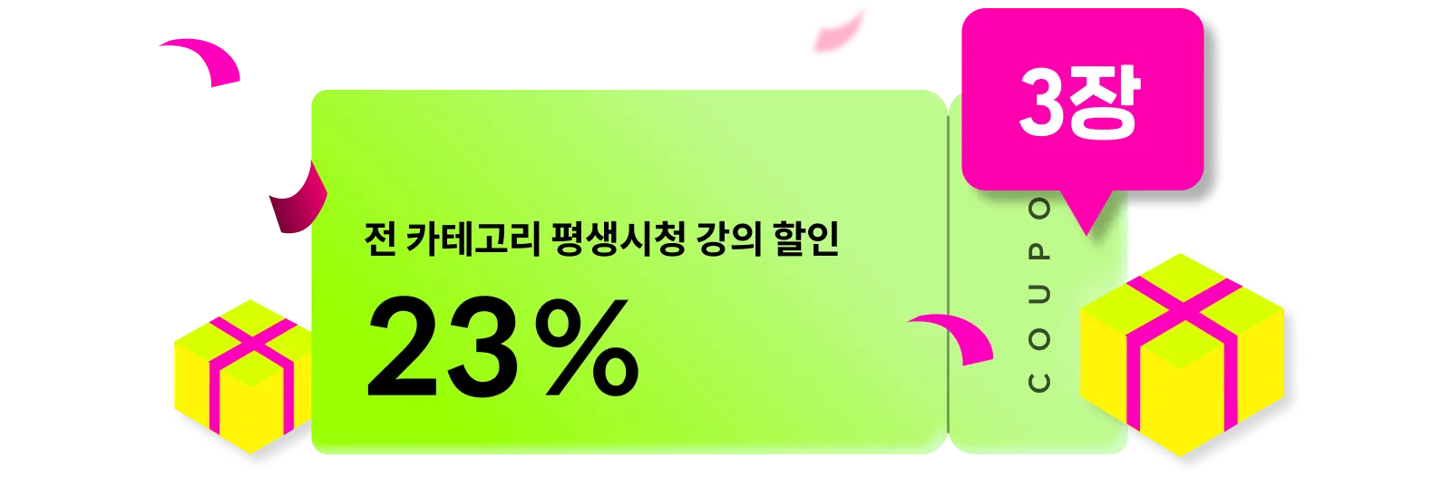 새강의 받아보상