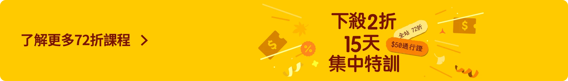 Skill Cram Session banner