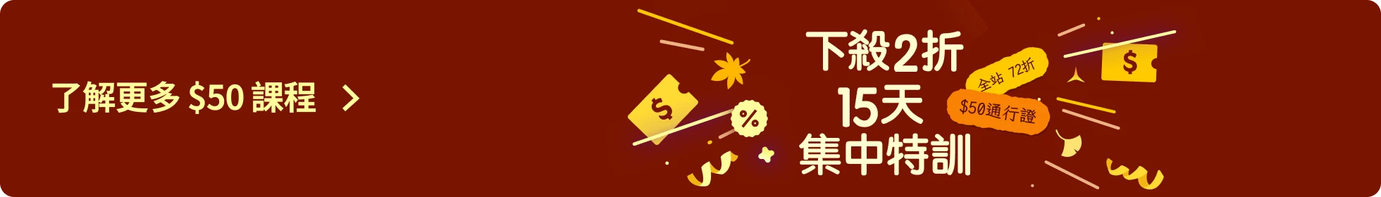 Skill Cram Session banner