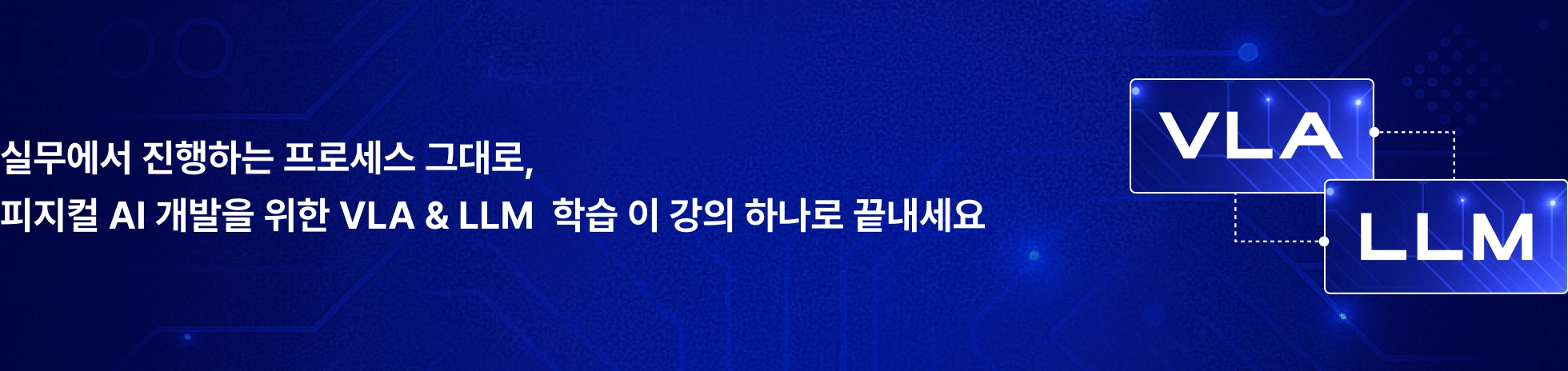 피지컬 AI