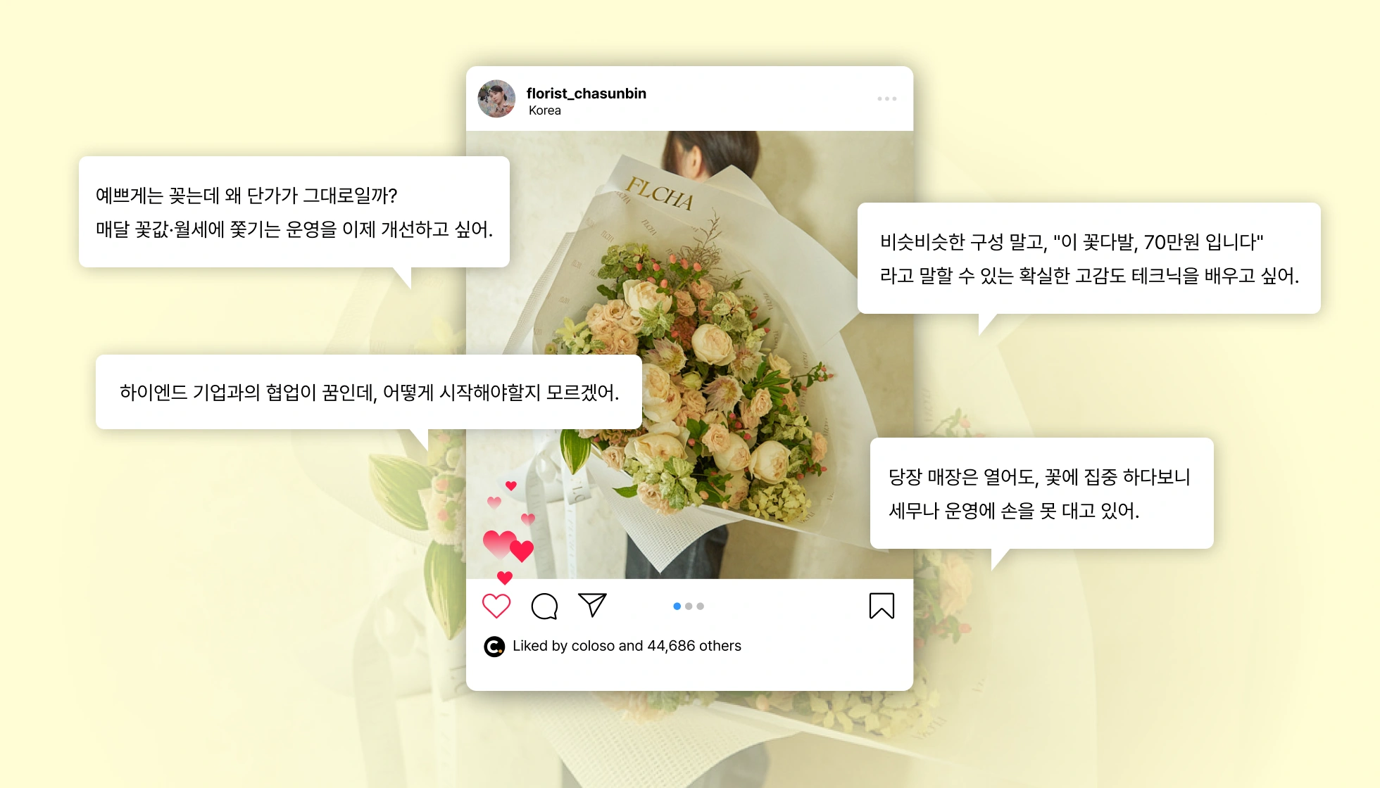 커스텀 페인포인트