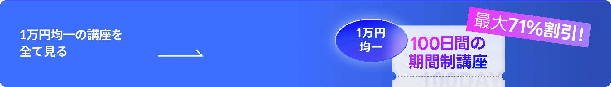 Coloso 新社会人応援キャンペーンevent