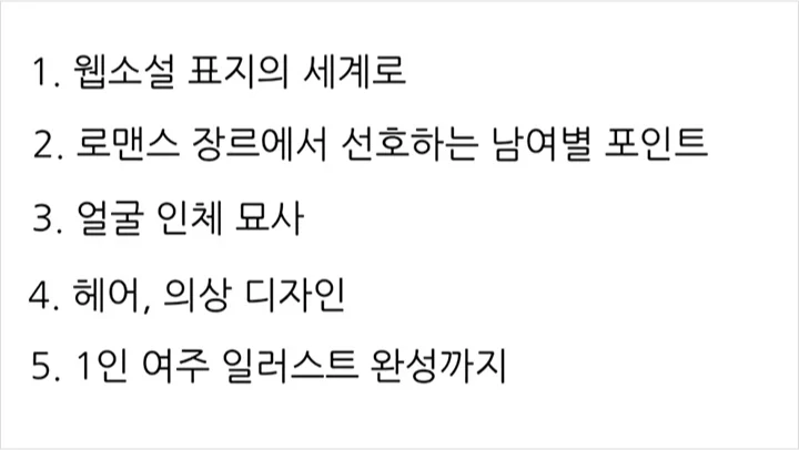 curriculum_illustrator_suhong_01.webp