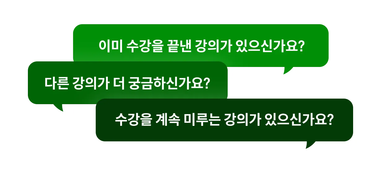 새강의 받아보상