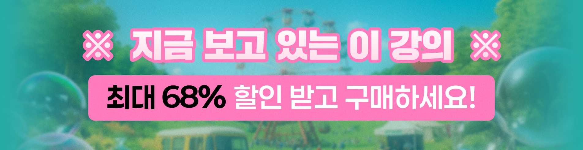 (~9/30) 패캠 X Adobe 페스타