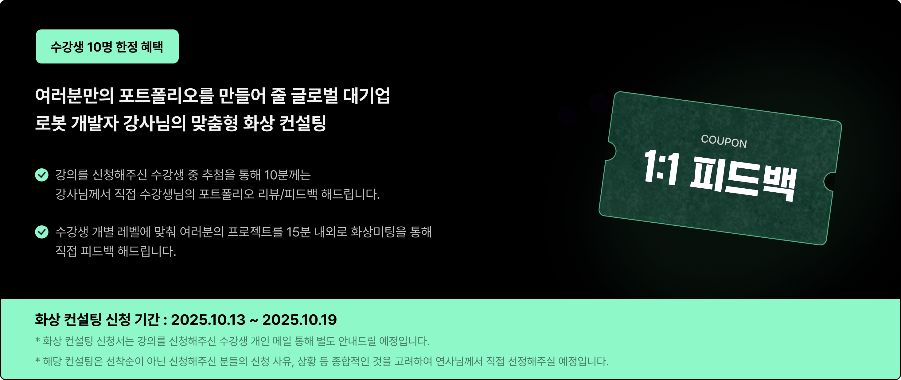 포트폴리오 컨설팅 