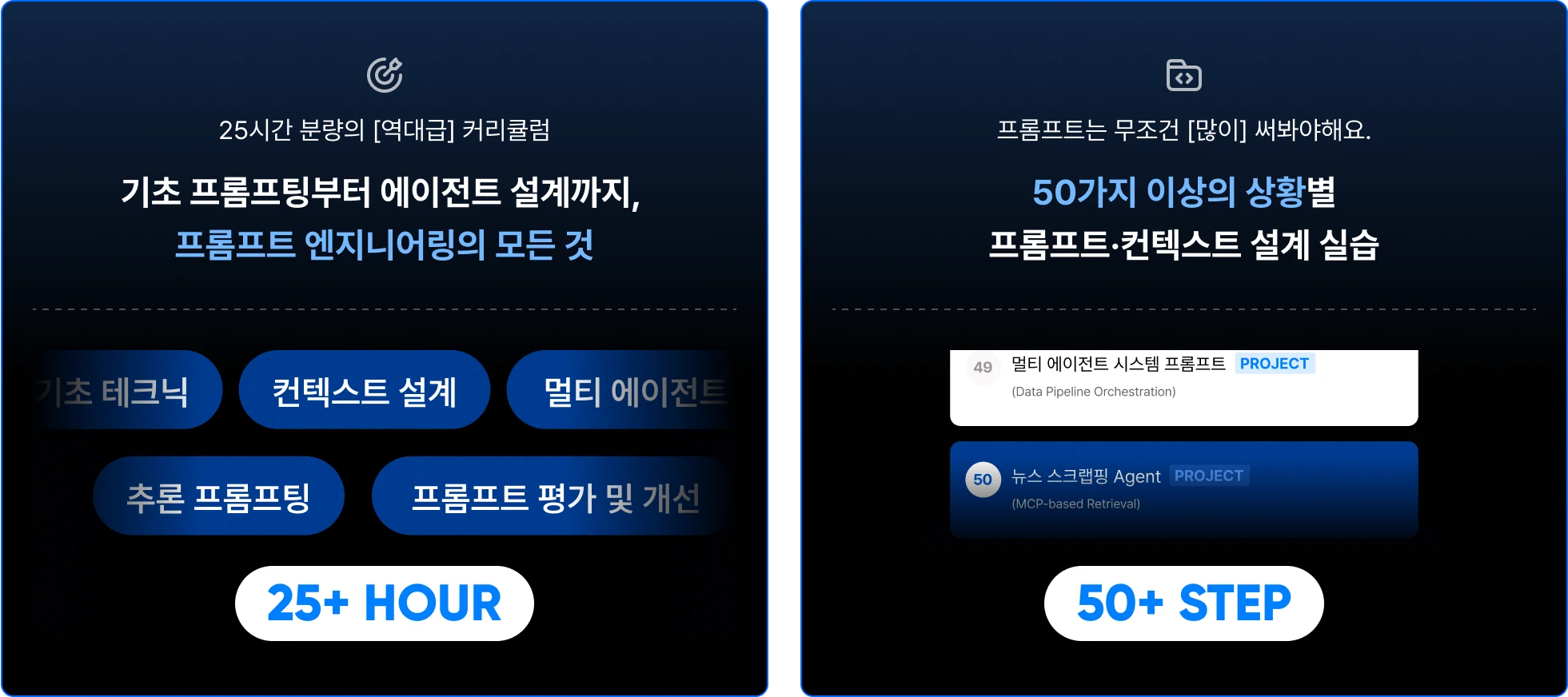agent,강수진,멀티에이전트,박사,에이전트,제미나이,컨텍스트,컨텍스트 엔지니어링,클로드,프롬프트,프롬프트 엔지니어링,인공지능,파인튜닝,context,context engineering,프롬프트 설계,컨텍스트 설계,패스트캠퍼스,rag,파인튜닝,테디노트, 에이전트 최적화, 에이전트 성능,프롬프트 템플릿, 프롬프트,ai,claude,gemini,gpt,llm,prompt,prompt engineering,solar,sonnect