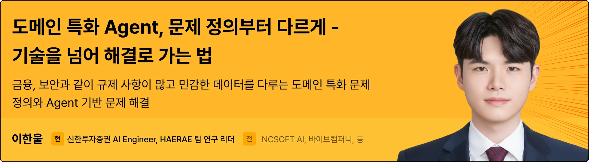 A2A, MCP, 멀티에이전트, 에이전트, AI 에이전트, Multi Agent, AI Agent, 랭그래프, Langgraph, GraphRAG, Agent, 에이전트 시스템, A2A 기술, A2A 뜻