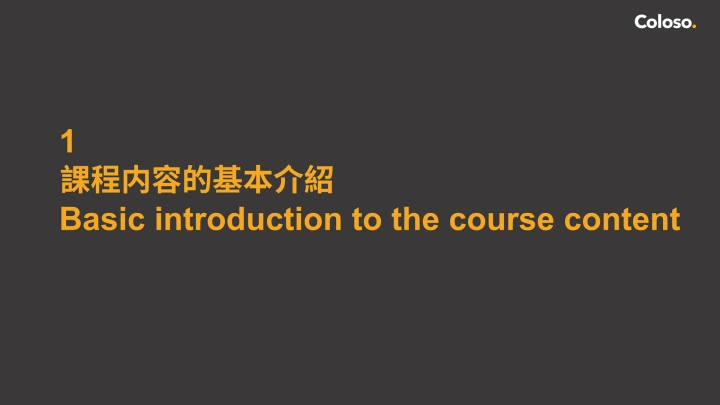 curriculum-hankejun-section01-01.webp