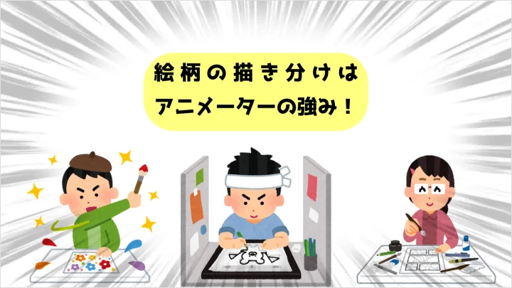 curriculum_freeanimator_hide2_jp_01.webp