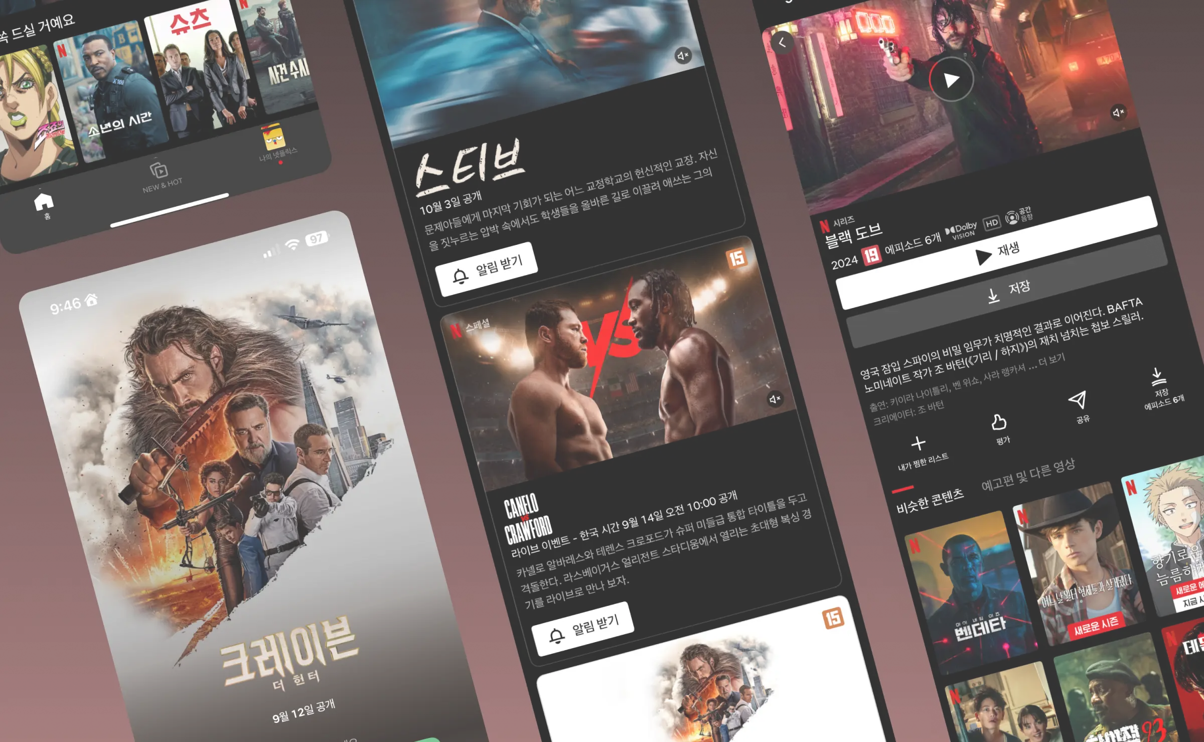 ImageSlide<center><b>스트리밍 서비스 유저 플로우 UI 디자인 (프로필 · 탐색 · 마이페이지)</b></center>