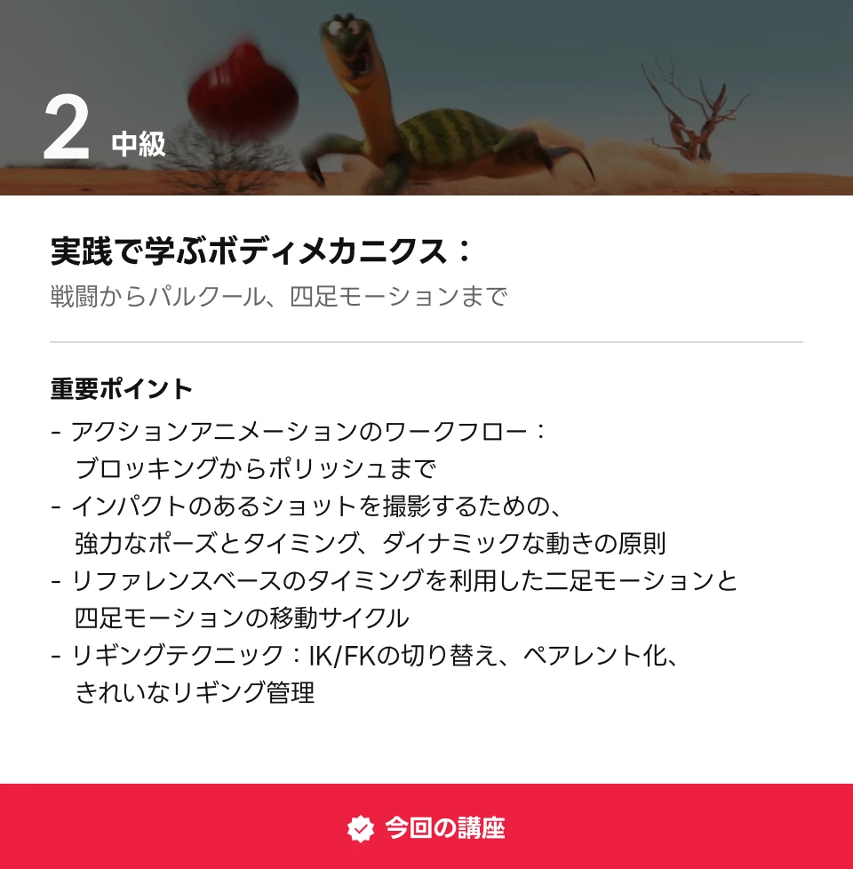LINK