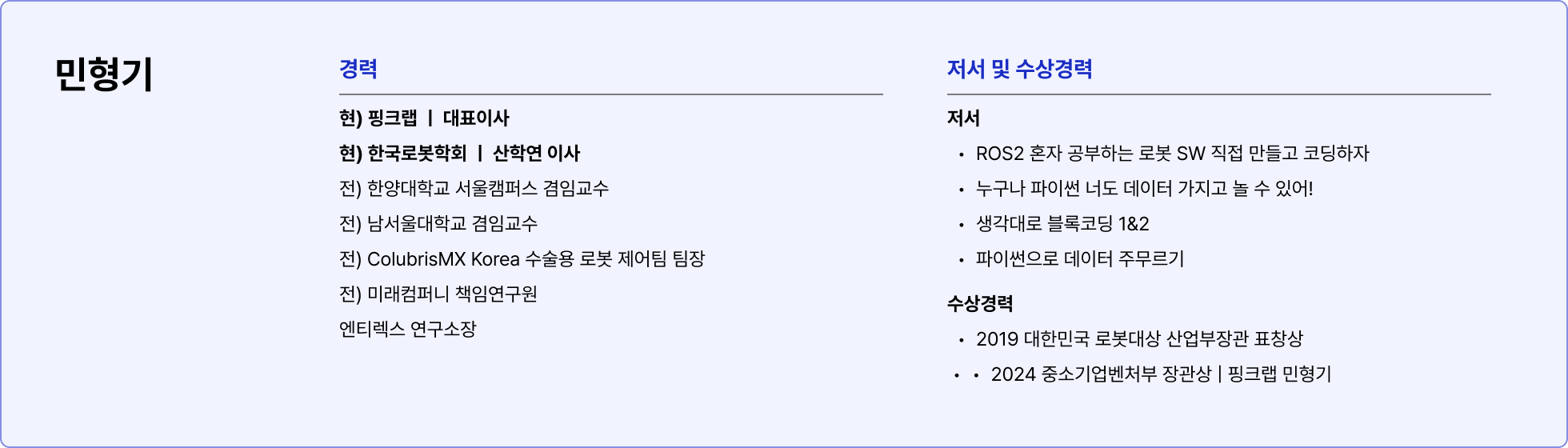 민형기