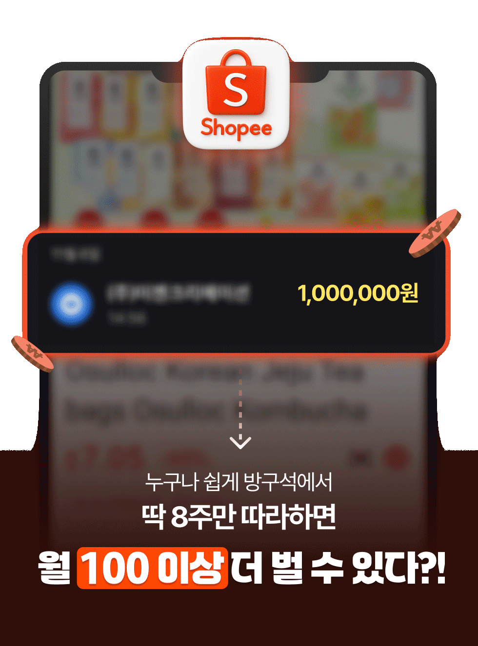 쇼피 셀러 데뷔 학습지