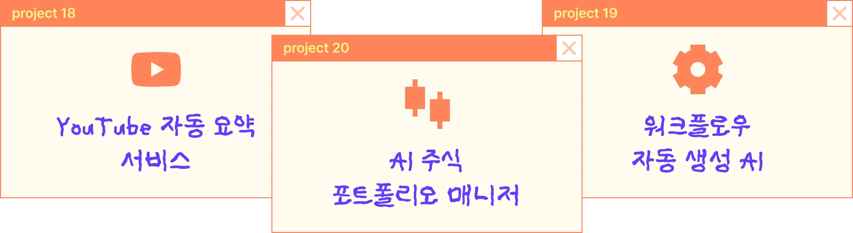 바이브코딩 + 자동화 풀 패키지: 21개 프로젝트로 내 인생 자동화 (w. n8n x Claude Code) | 패스트캠퍼스