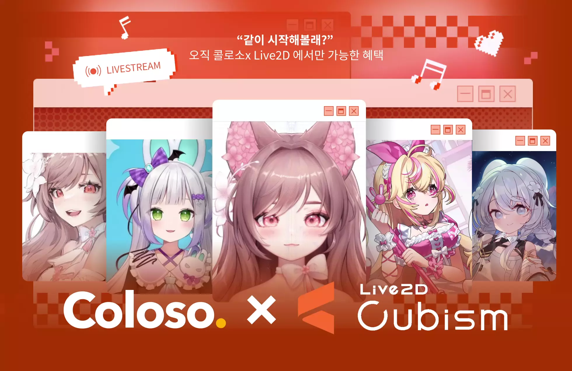 콜로소 Live2D 