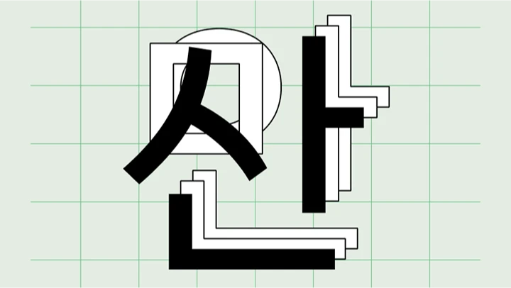 curriculum_graphicdesign_leedohee3.webp