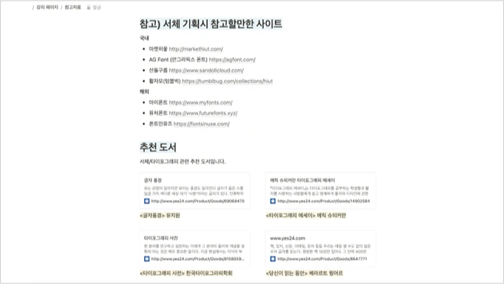 curriculum_graphicdesign_leedohee4.webp