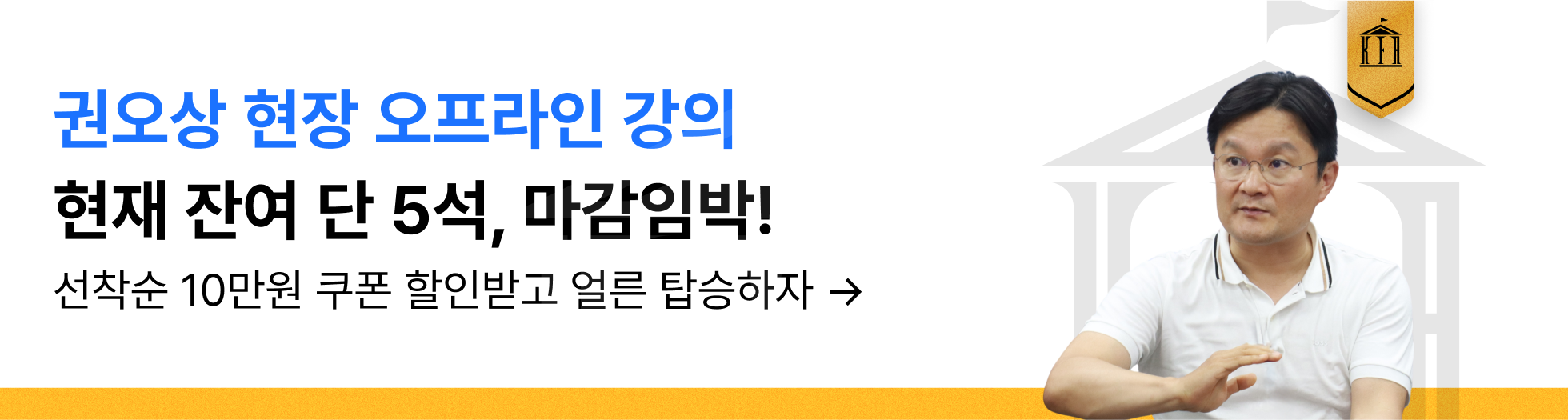권오상 25 오프