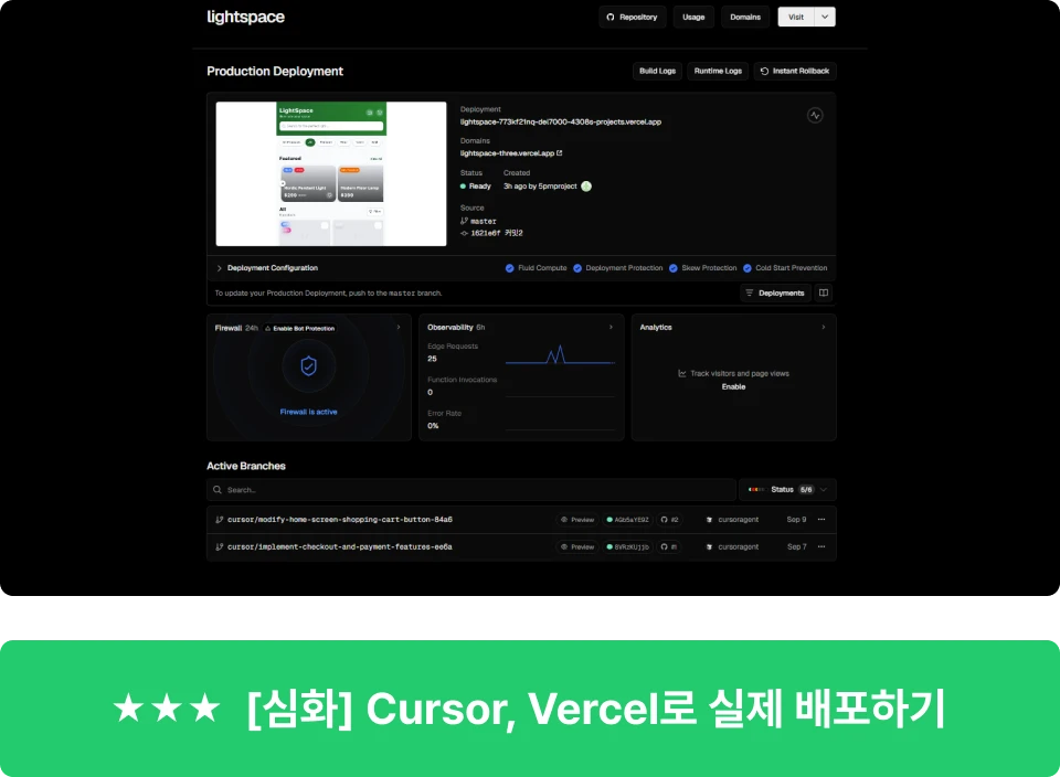 ImageSlide실제 앱처럼 배포하기 위해서는 조금 더 복잡한 수행이 필요합니다. Cursor로 실제 앱처럼 배포를 실행하며 앱 배포의 복잡성을 경험합니다.