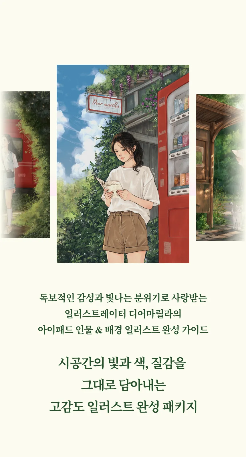 직군 연사명