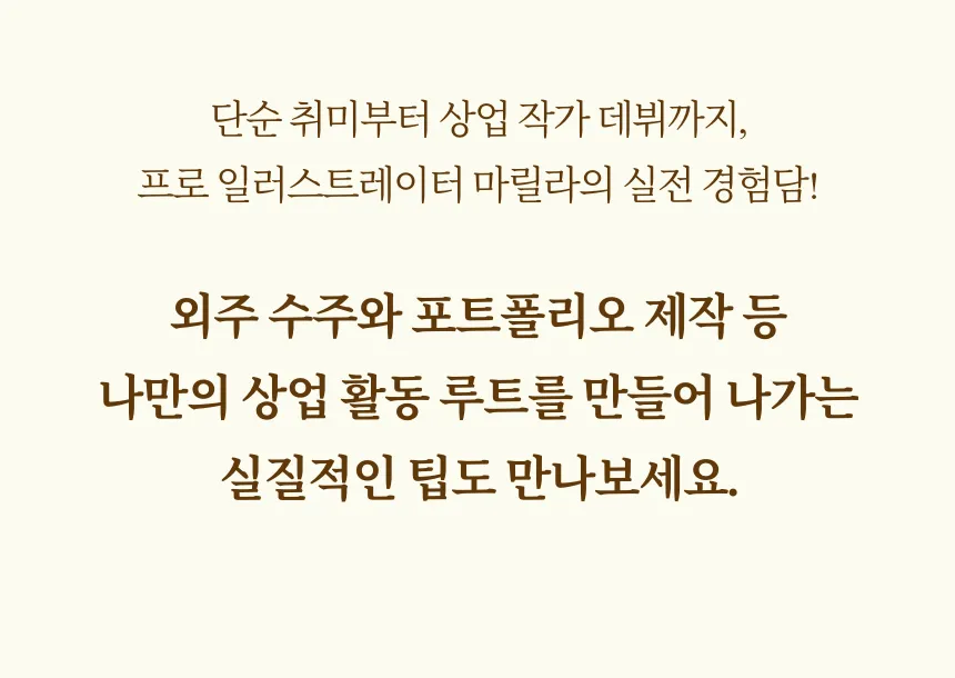 직군 연사명