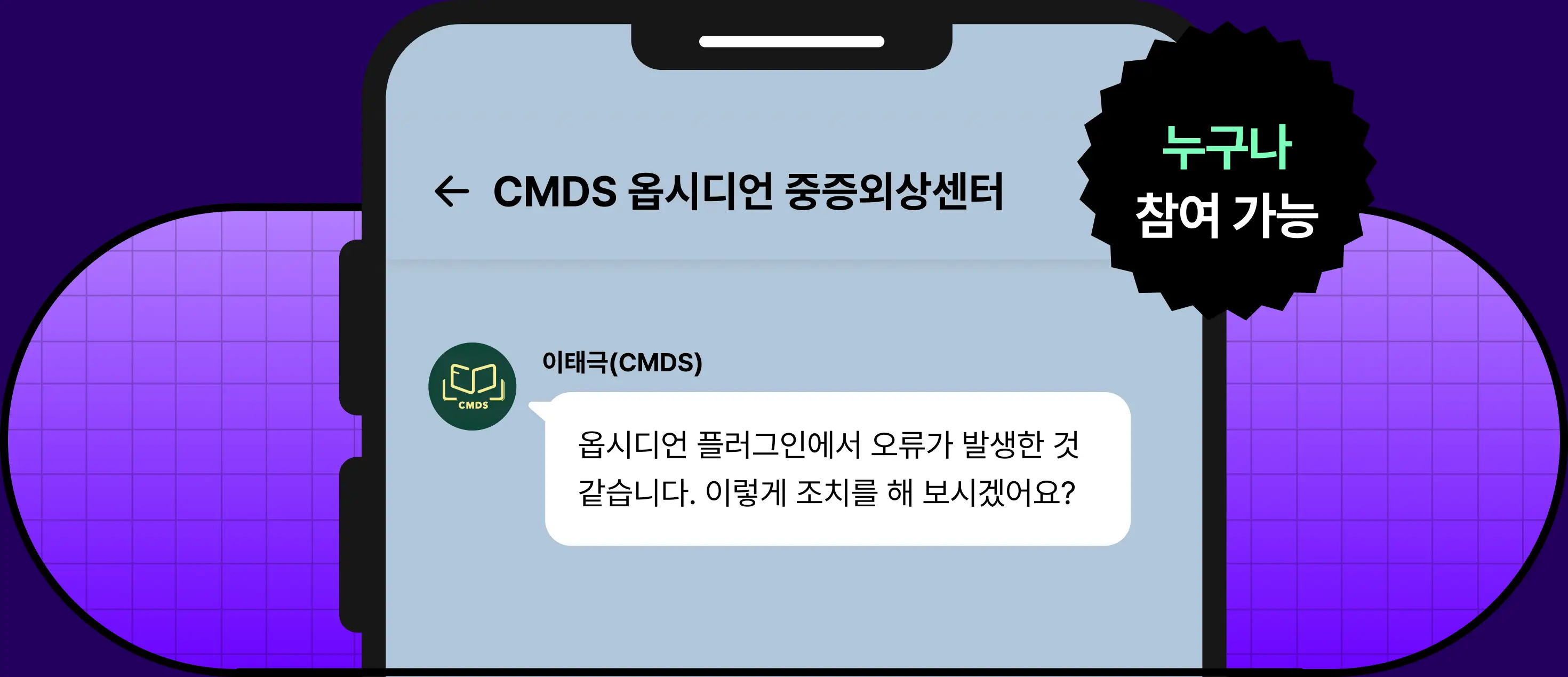 옵시디언, obsidian, 옵시디언 설치, 노트앱, 노트툴, 노션, 구요한, 이태극, cmds, 지식관리, 세컨드브레인, 노트 추천, 업무생산성, 업무효율, 업무 기록, 업무 일지, 연구자, 연구 노트, 옵시디언 바이블, 에버노트, 메모앱, 무료 세미나, 세미나