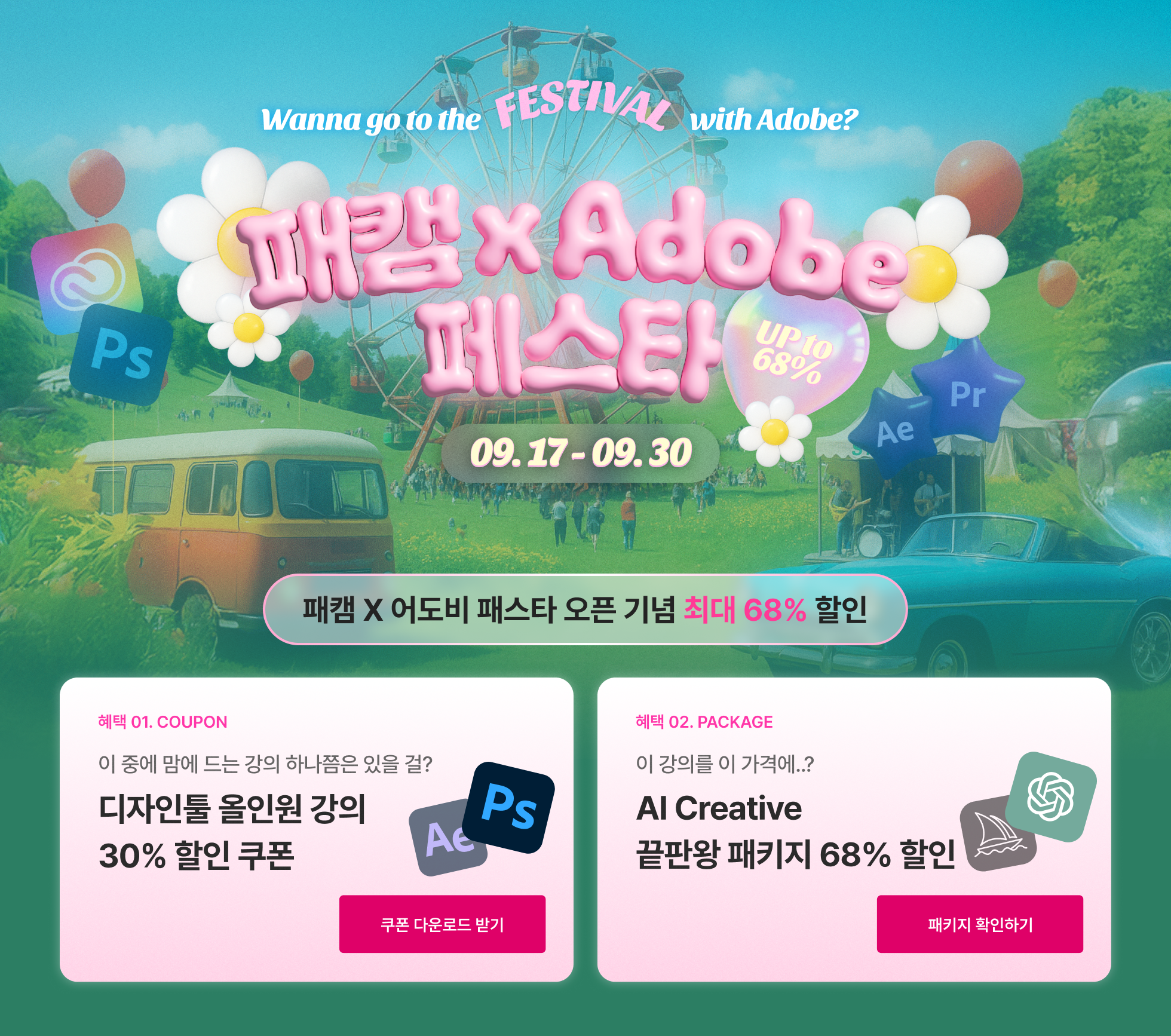 912배너 _ W980고정.png