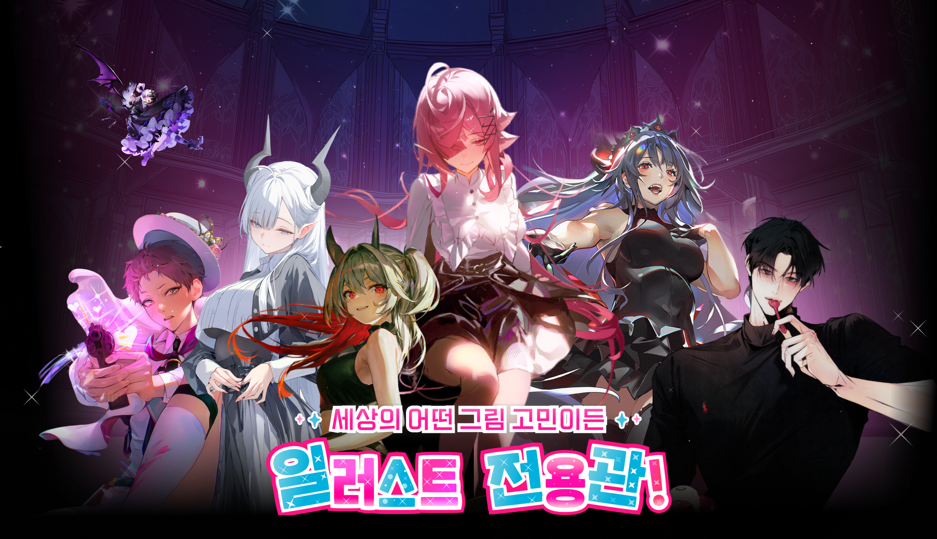 콜로소 프로모션명  메인