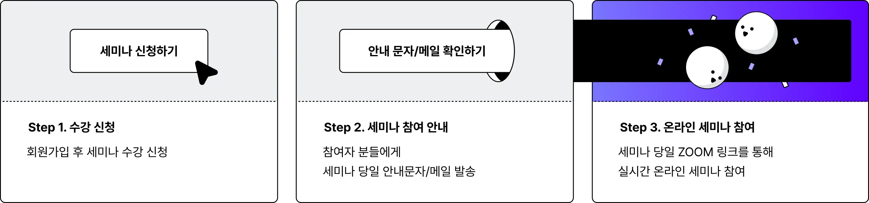 무료 세미나