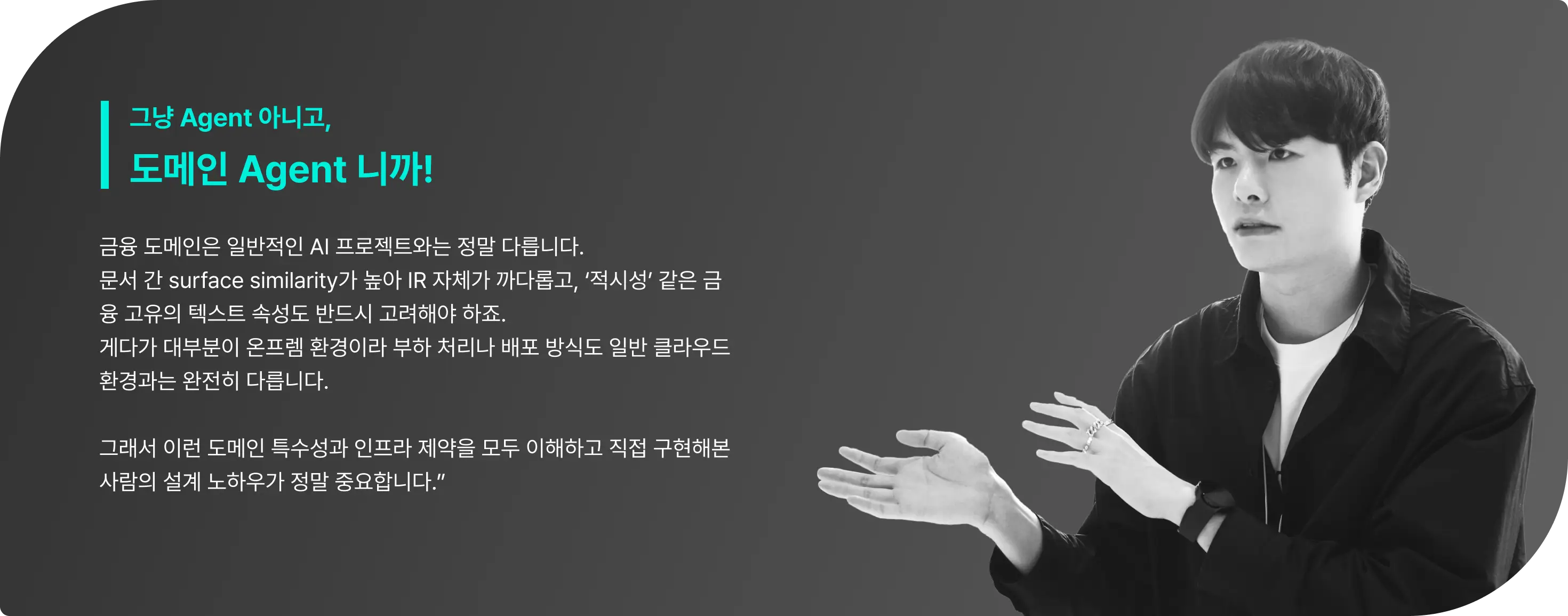 Agent,AI,AI Agent,AI 챗봇,muti agent,가드레일,가드레일 모델,금융 Agent,금융 AI 에이전트,금융 도메인,도메인,도메인 AI Agent,도메인 AI 에이전트,도메인 에이전트,멀티에이전트,보안,보안 가드레일,에이전트,폐쇄망