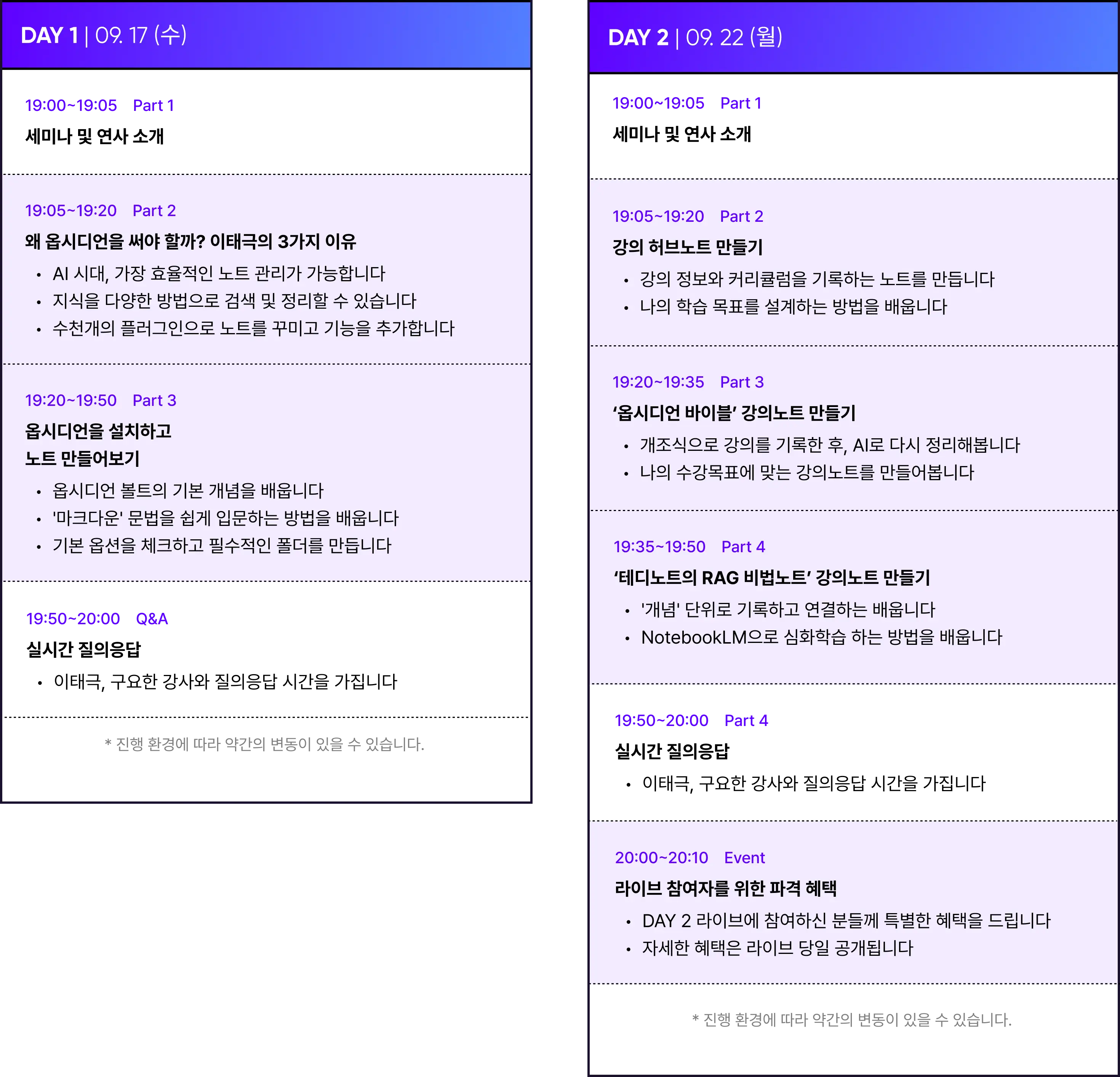 옵시디언, obsidian, 옵시디언 설치, 노트앱, 노트툴, 노션, 구요한, 이태극, cmds, 지식관리, 세컨드브레인, 노트 추천, 업무생산성, 업무효율, 업무 기록, 업무 일지, 연구자, 연구 노트, 옵시디언 바이블, 에버노트, 메모앱, 무료 세미나, 세미나