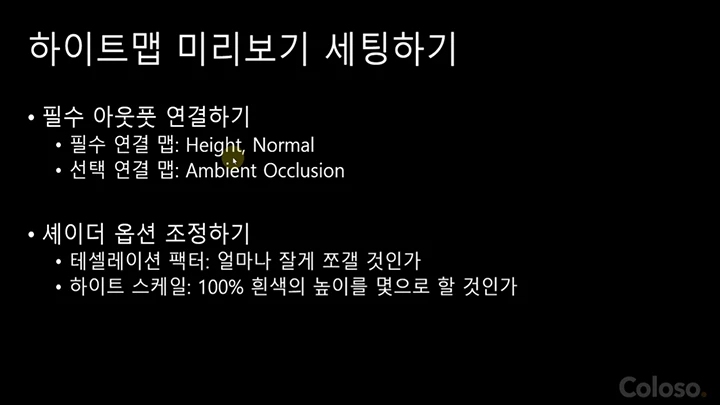 curriculum_gamegraphic_yijuyeong_05_02.webp