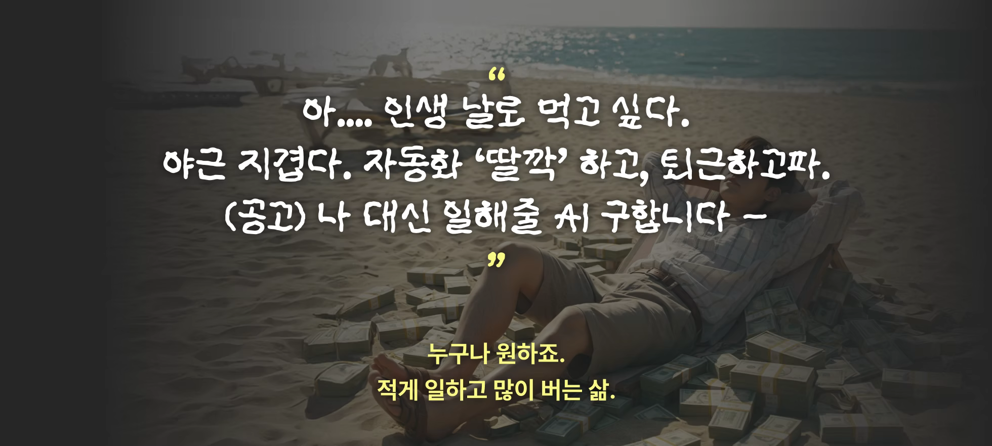 바이브코딩, 자동화, cursorai, cursor, 커서, 커서ai, vibecoding, n8n,  Claude Code, 크롤링, 대모산 개발단, 클로드코드, ai, ai 생산성, 디자이너, 비개발자, 기획자, 크리에이터, 직장인, 1인 개발, 노마드코더, seo, 대학생, 대학원생, 바이브코더